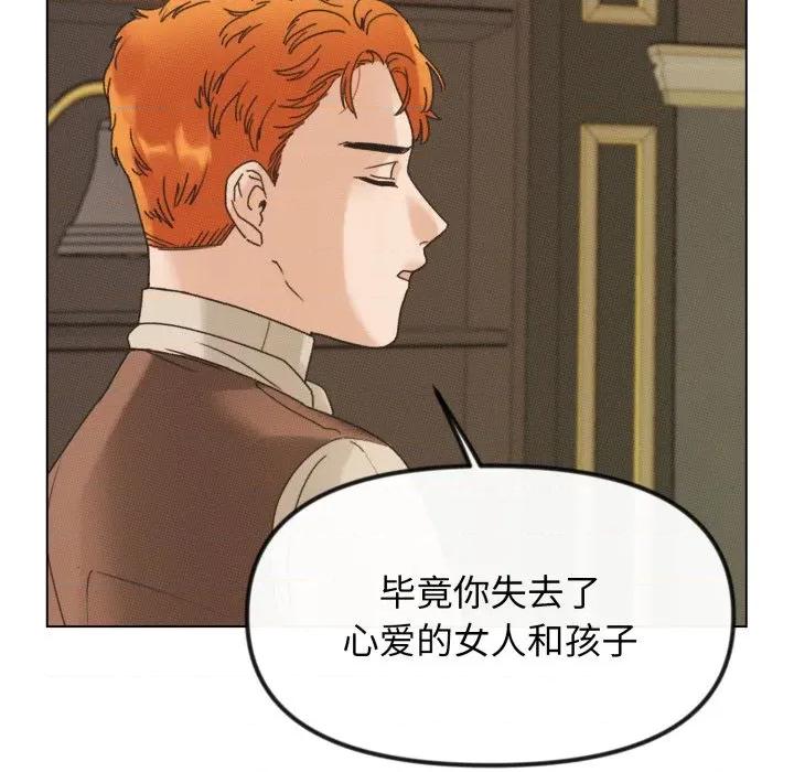 休想离开我身边 休想离开我身边-休想离开我身边 第40话 第14页