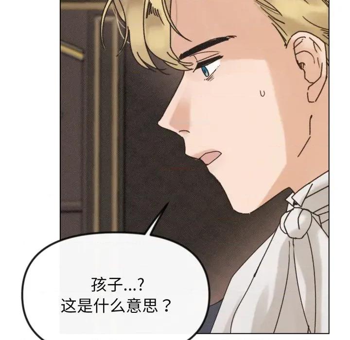 休想离开我身边 休想离开我身边-休想离开我身边 第40话 第16页