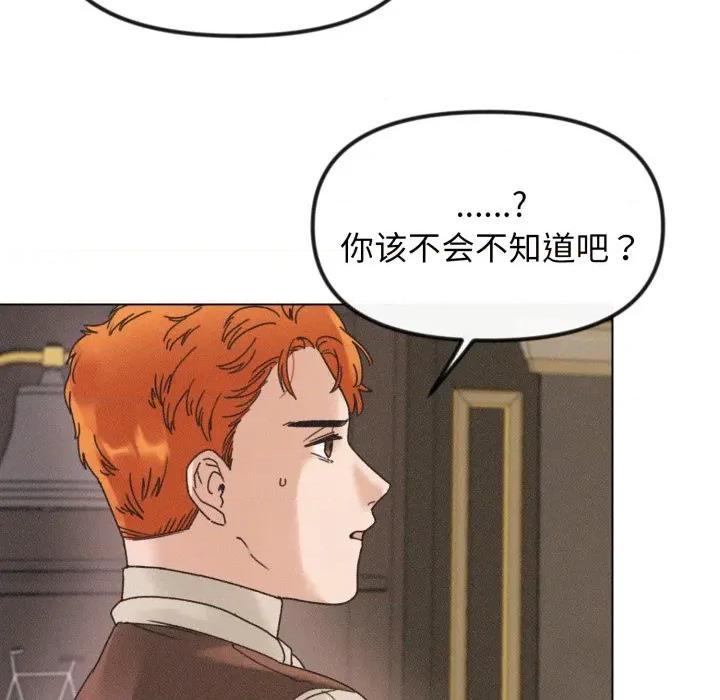 休想离开我身边 休想离开我身边-休想离开我身边 第40话 第17页