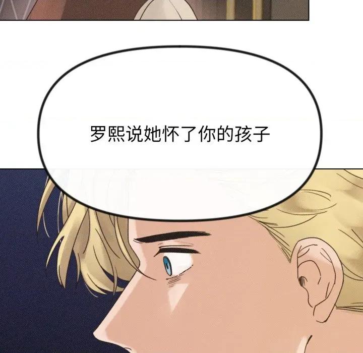 休想离开我身边 休想离开我身边-休想离开我身边 第40话 第18页