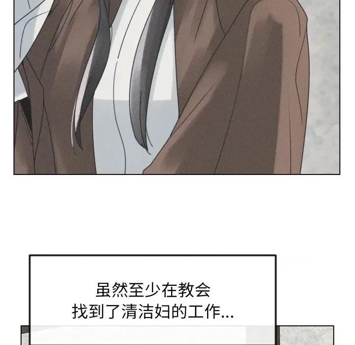休想离开我身边 休想离开我身边-休想离开我身边 第40话 第26页