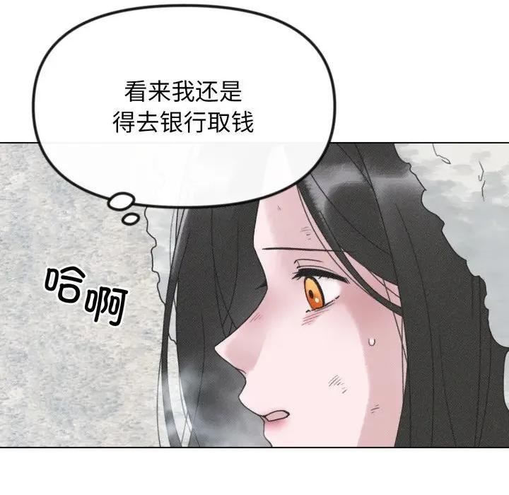 休想离开我身边 休想离开我身边-休想离开我身边 第40话 第28页