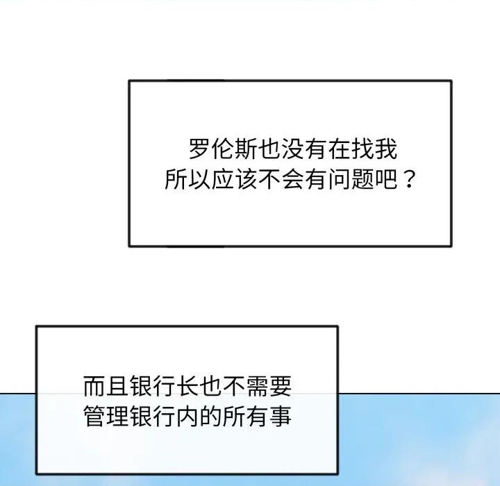 休想离开我身边 休想离开我身边-休想离开我身边 第40话 第29页