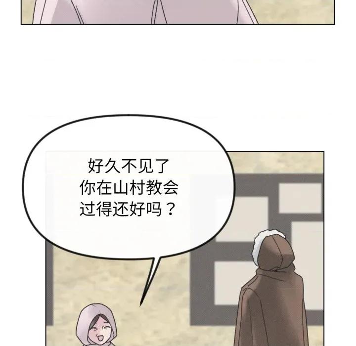 休想离开我身边 休想离开我身边-休想离开我身边 第40话 第32页