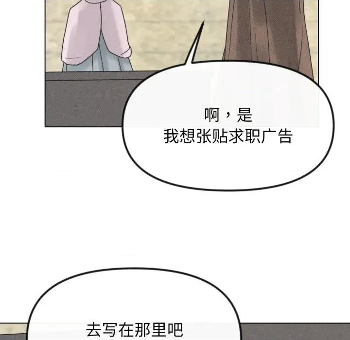 休想离开我身边 休想离开我身边-休想离开我身边 第40话 第33页