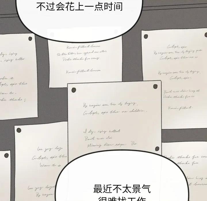休想离开我身边 休想离开我身边-休想离开我身边 第40话 第34页