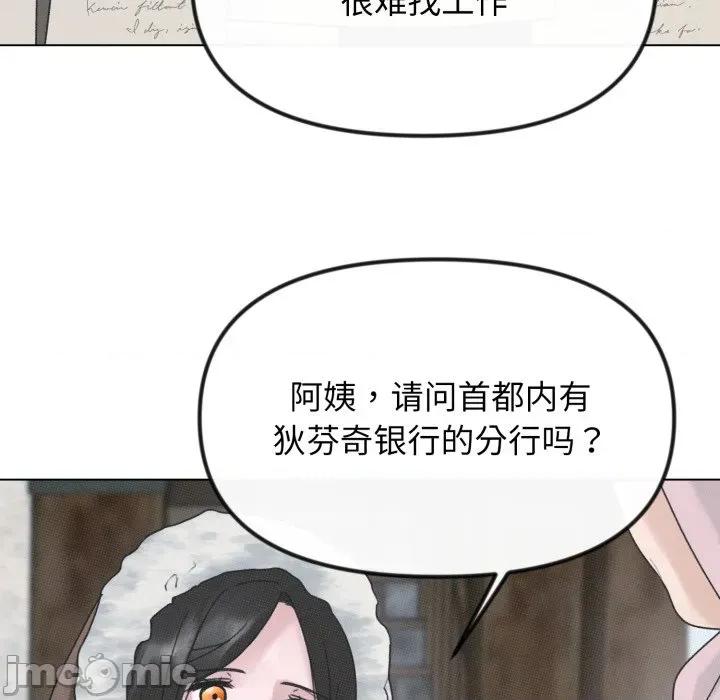休想离开我身边 休想离开我身边-休想离开我身边 第40话 第35页