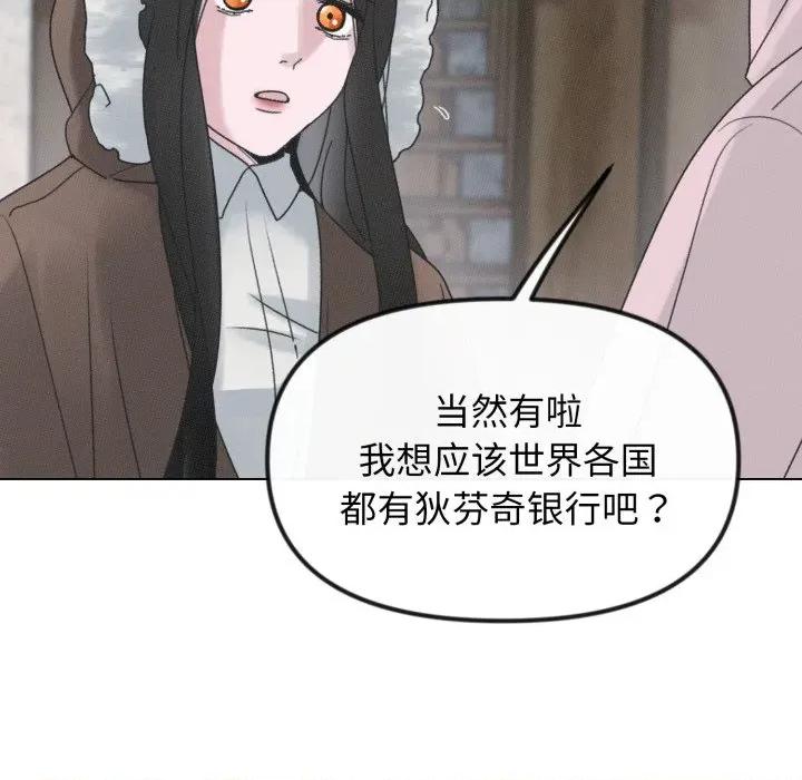 休想离开我身边 休想离开我身边-休想离开我身边 第40话 第36页