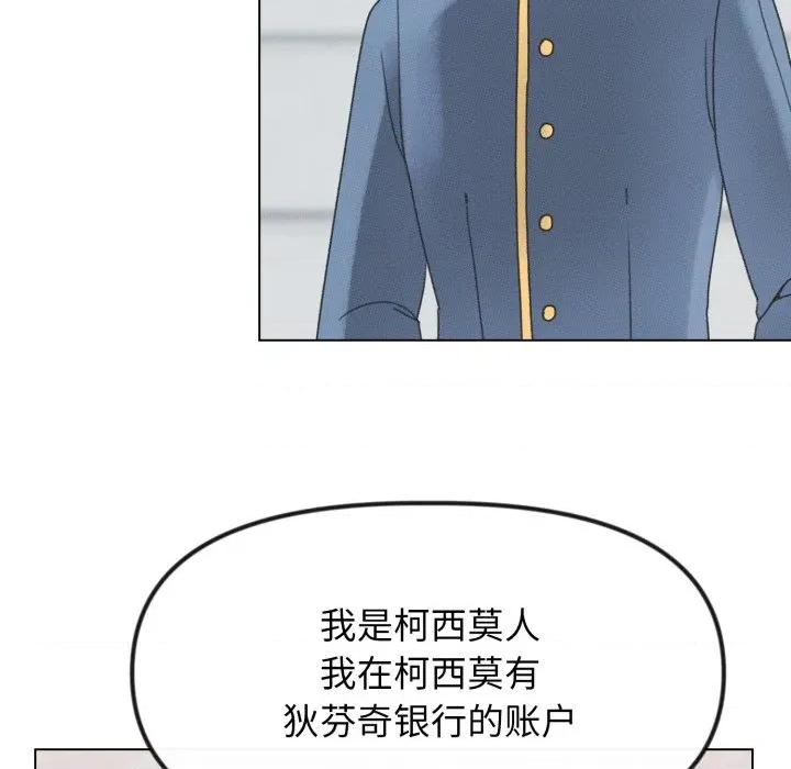 休想离开我身边 休想离开我身边-休想离开我身边 第40话 第39页