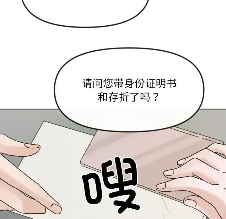 休想离开我身边 休想离开我身边-休想离开我身边 第40话 第41页