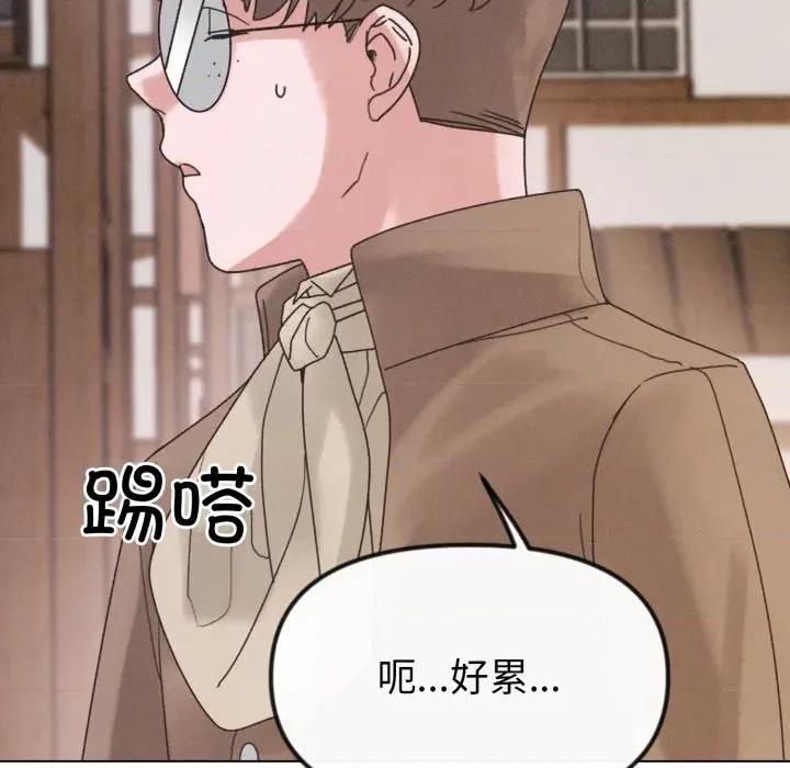 休想离开我身边 休想离开我身边-休想离开我身边 第40话 第47页
