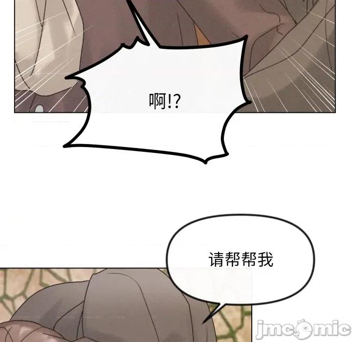 休想离开我身边 休想离开我身边-休想离开我身边 第40话 第50页