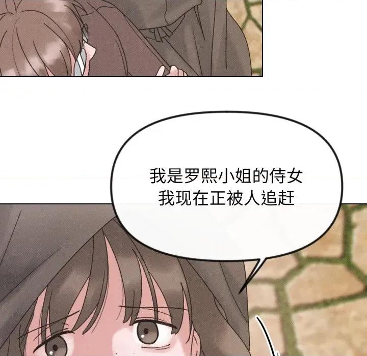 休想离开我身边 休想离开我身边-休想离开我身边 第40话 第51页