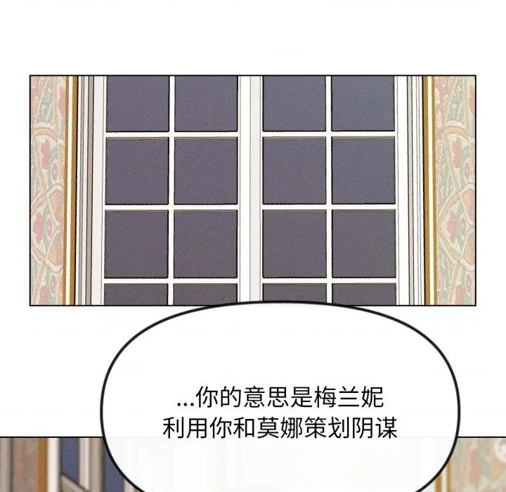 休想离开我身边 休想离开我身边-休想离开我身边 第40话 第53页
