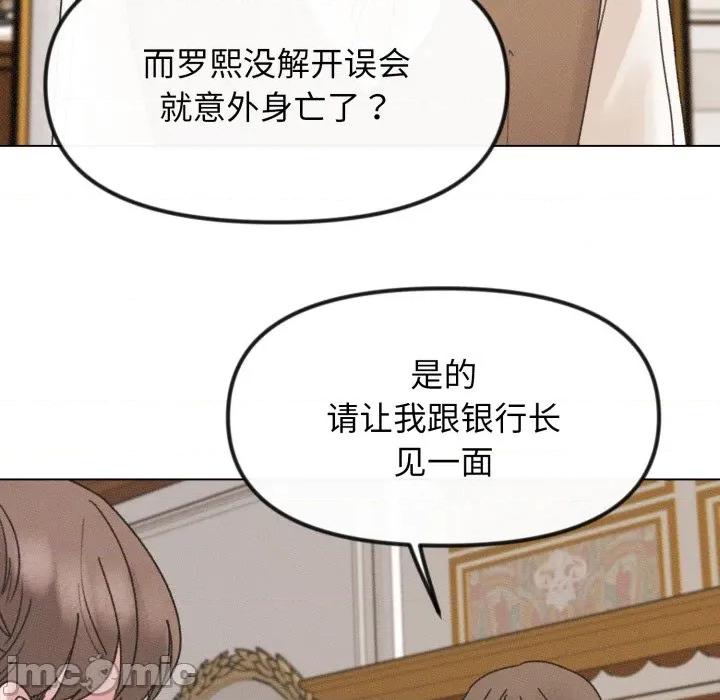 休想离开我身边 休想离开我身边-休想离开我身边 第40话 第55页