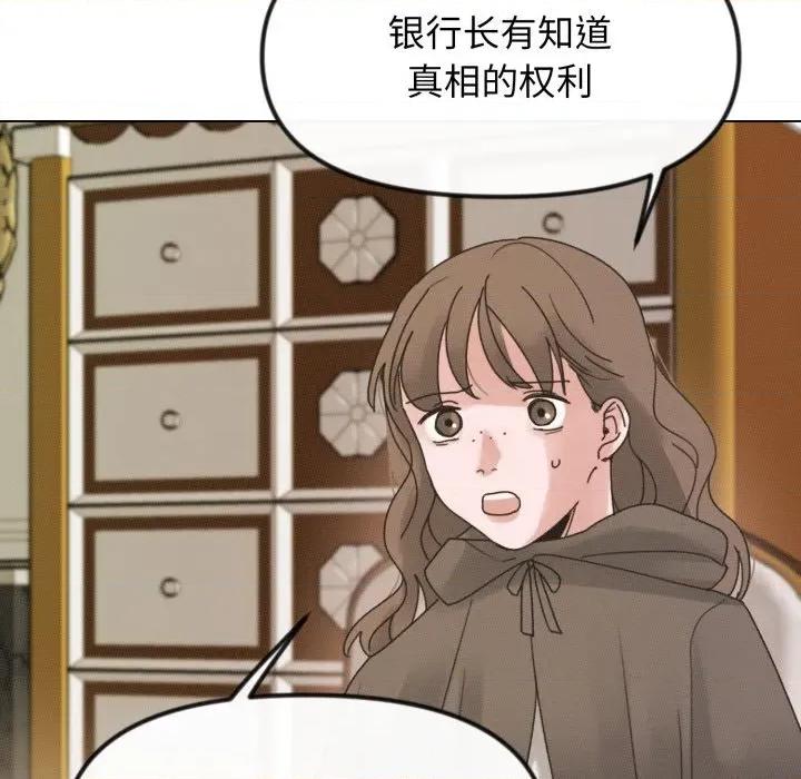 休想离开我身边 休想离开我身边-休想离开我身边 第40话 第57页
