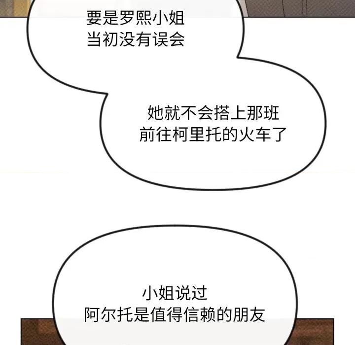 休想离开我身边 休想离开我身边-休想离开我身边 第40话 第58页
