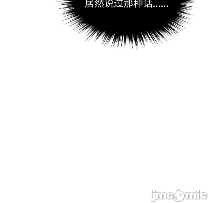 休想离开我身边 休想离开我身边-休想离开我身边 第40话 第60页