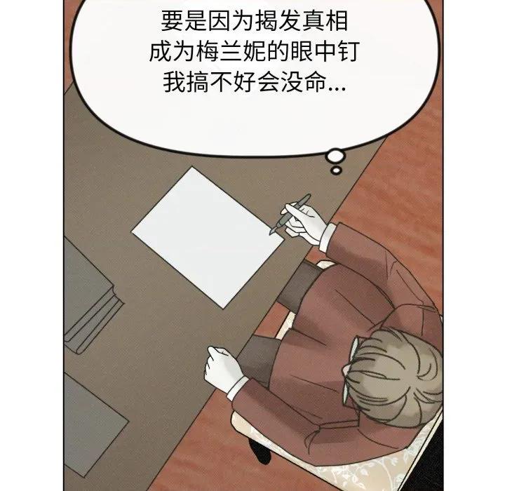 休想离开我身边 休想离开我身边-休想离开我身边 第40话 第62页