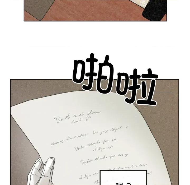 休想离开我身边 休想离开我身边-休想离开我身边 第40话 第63页