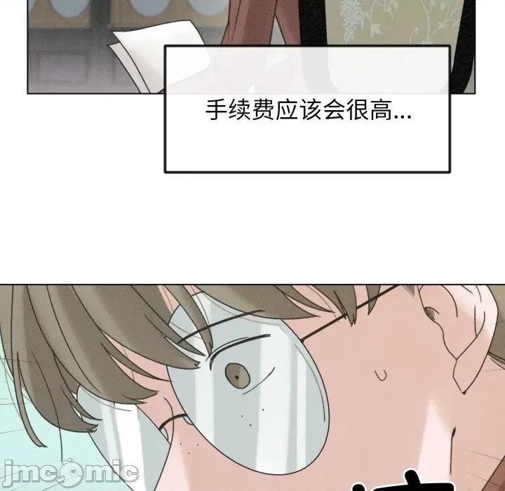 休想离开我身边 休想离开我身边-休想离开我身边 第40话 第65页