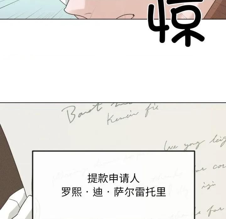 休想离开我身边 休想离开我身边-休想离开我身边 第40话 第66页