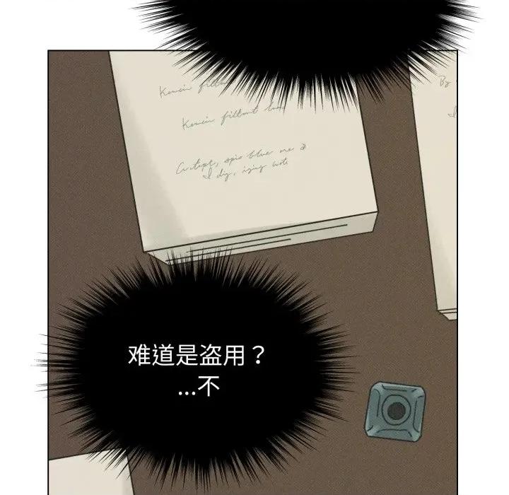 休想离开我身边 休想离开我身边-休想离开我身边 第40话 第68页