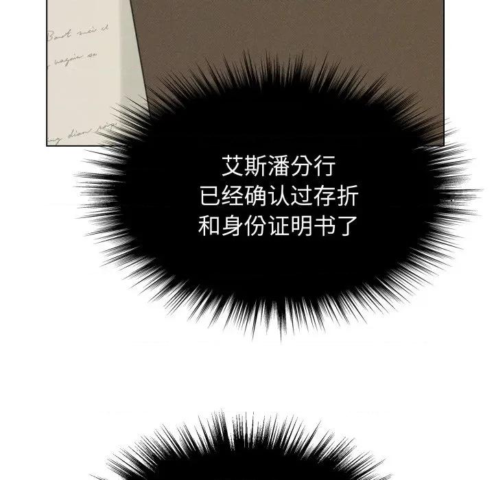 休想离开我身边 休想离开我身边-休想离开我身边 第40话 第69页