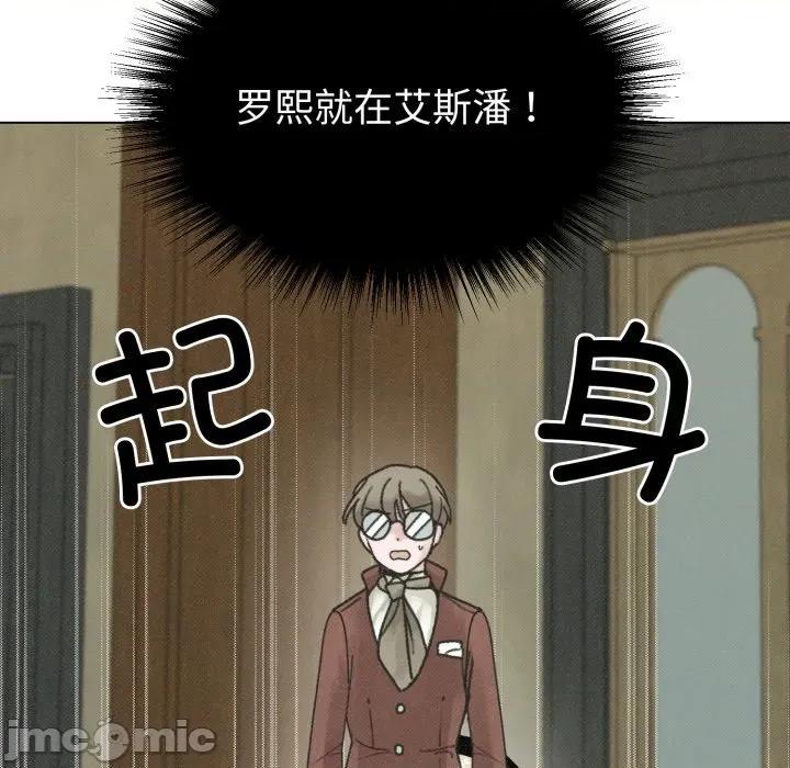 休想离开我身边 休想离开我身边-休想离开我身边 第40话 第70页