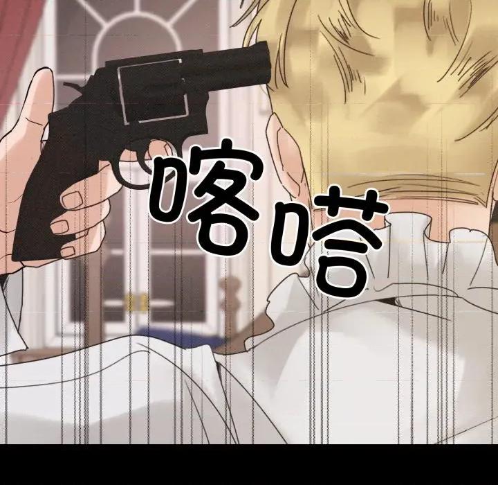 休想离开我身边 休想离开我身边-休想离开我身边 第40话 第81页