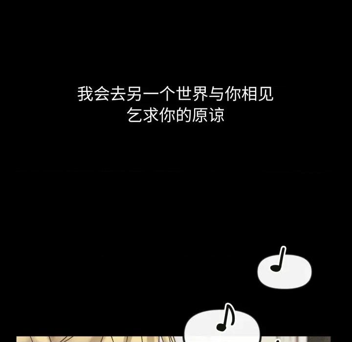休想离开我身边 休想离开我身边-休想离开我身边 第40话 第82页