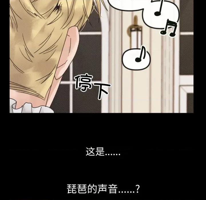 休想离开我身边 休想离开我身边-休想离开我身边 第40话 第83页