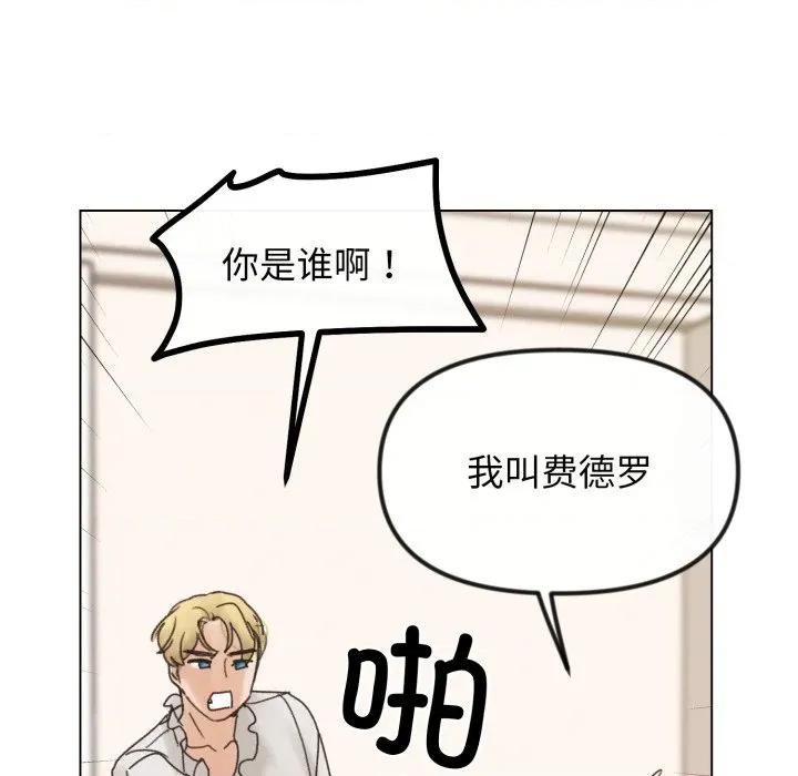 休想离开我身边 休想离开我身边-休想离开我身边 第40话 第87页