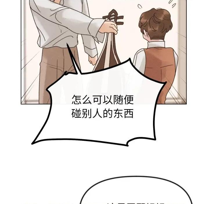 休想离开我身边 休想离开我身边-休想离开我身边 第40话 第88页
