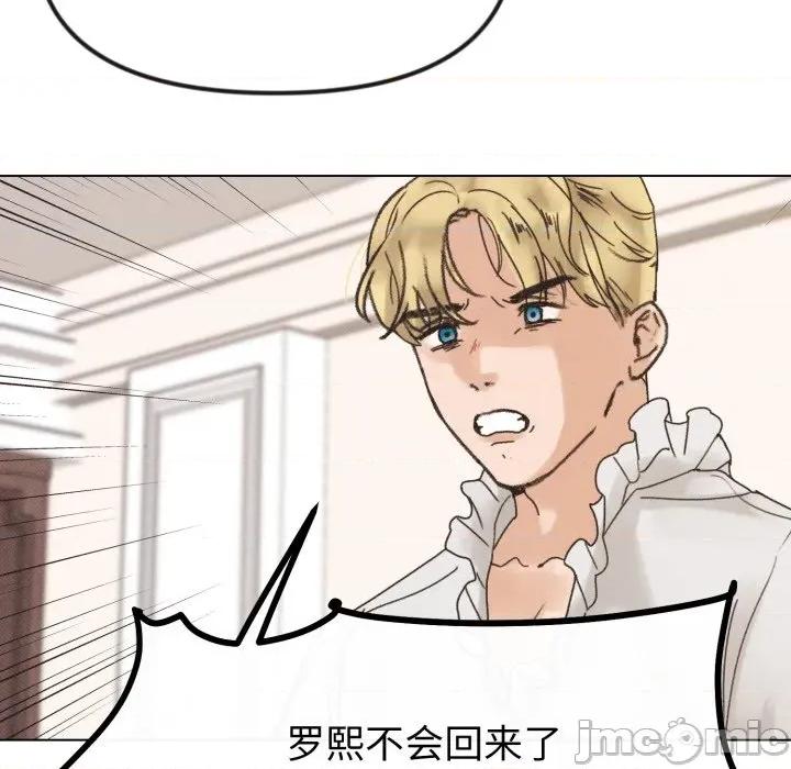休想离开我身边 休想离开我身边-休想离开我身边 第40话 第90页