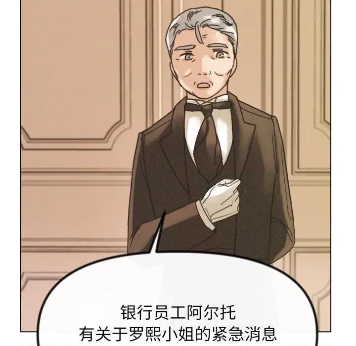休想离开我身边 休想离开我身边-休想离开我身边 第40话 第96页