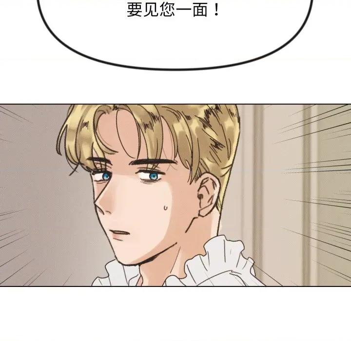 休想离开我身边 休想离开我身边-休想离开我身边 第40话 第97页