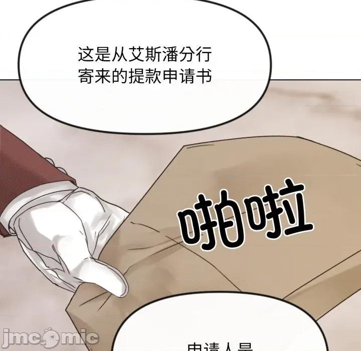 休想离开我身边 休想离开我身边-休想离开我身边 第40话 第100页