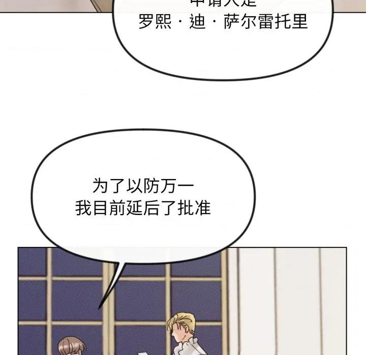 休想离开我身边 休想离开我身边-休想离开我身边 第40话 第101页