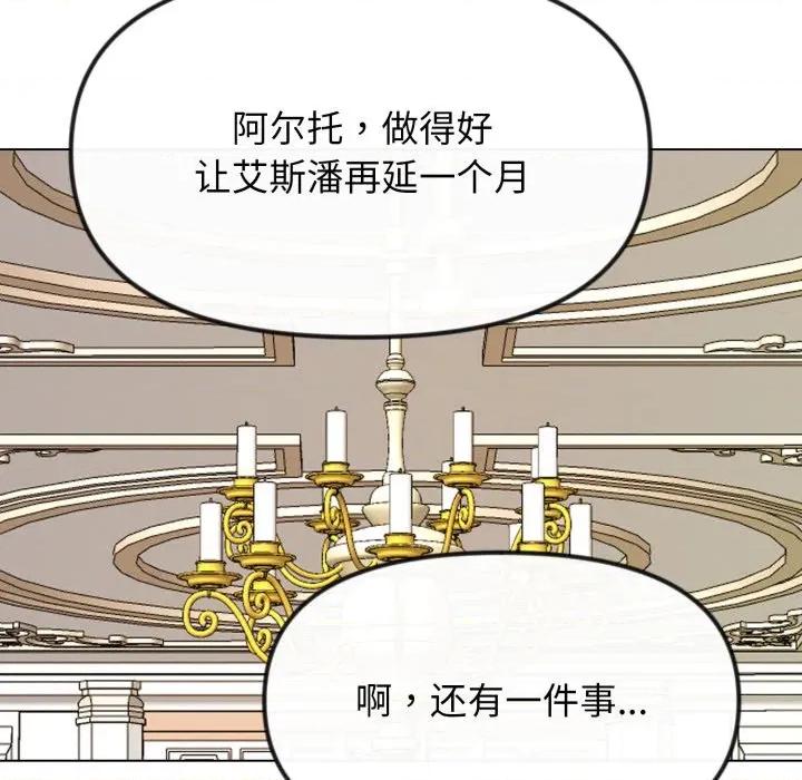 休想离开我身边 休想离开我身边-休想离开我身边 第40话 第103页