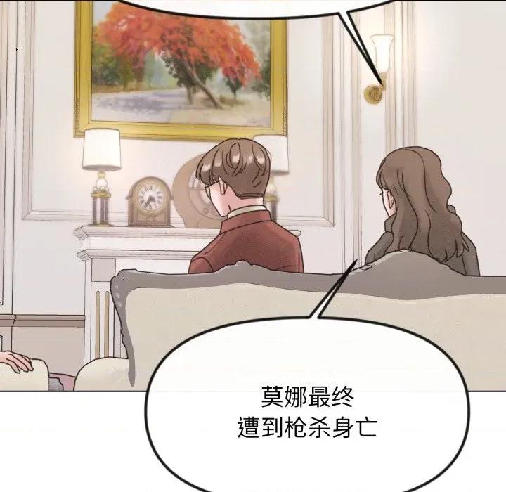休想离开我身边 休想离开我身边-休想离开我身边 第41话 第7页