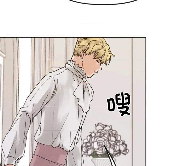 休想离开我身边 休想离开我身边-休想离开我身边 第41话 第8页