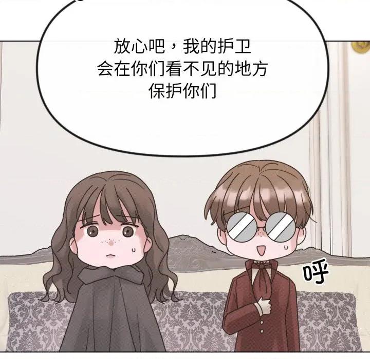休想离开我身边 休想离开我身边-休想离开我身边 第41话 第11页