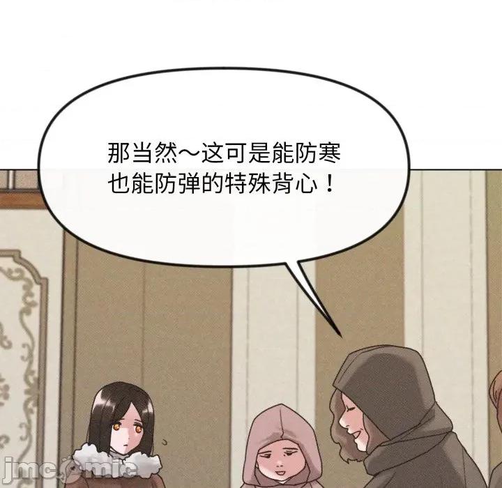 休想离开我身边 休想离开我身边-休想离开我身边 第41话 第15页