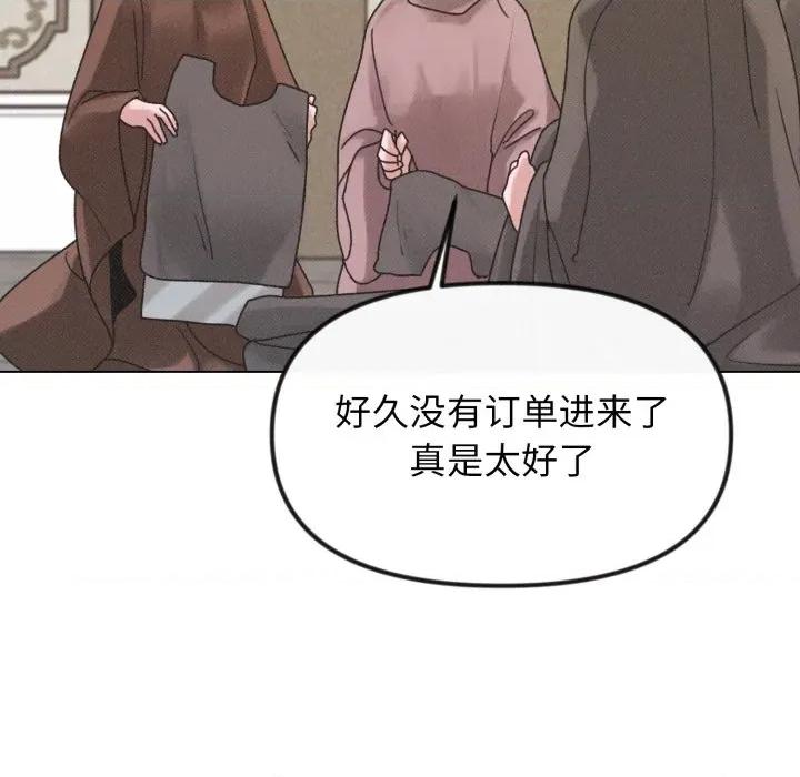 休想离开我身边 休想离开我身边-休想离开我身边 第41话 第16页