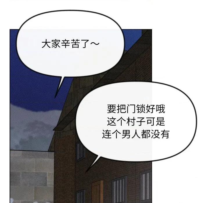 休想离开我身边 休想离开我身边-休想离开我身边 第41话 第17页