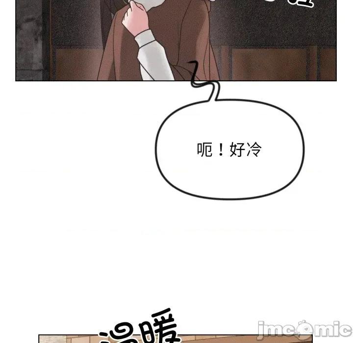 休想离开我身边 休想离开我身边-休想离开我身边 第41话 第20页