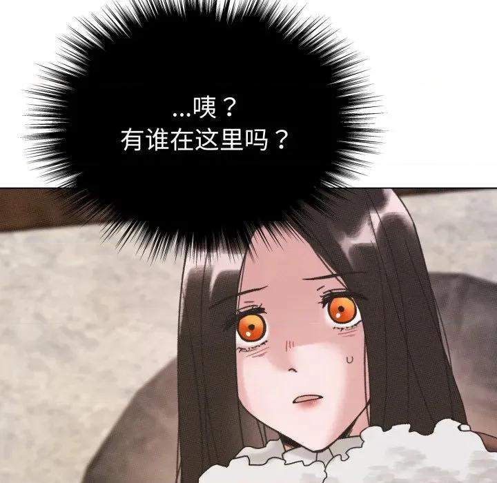 休想离开我身边 休想离开我身边-休想离开我身边 第41话 第22页