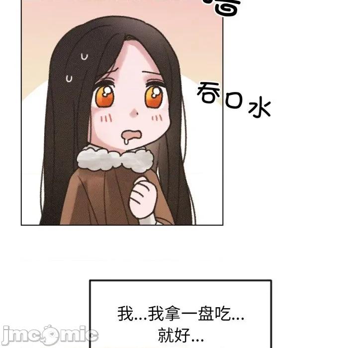 休想离开我身边 休想离开我身边-休想离开我身边 第41话 第25页