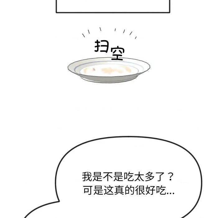 休想离开我身边 休想离开我身边-休想离开我身边 第41话 第26页